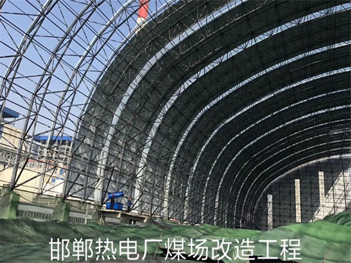 建瓯热电厂煤场改造工程